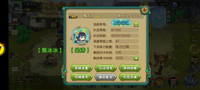 葫芦娃【82级】马上v8有神龙