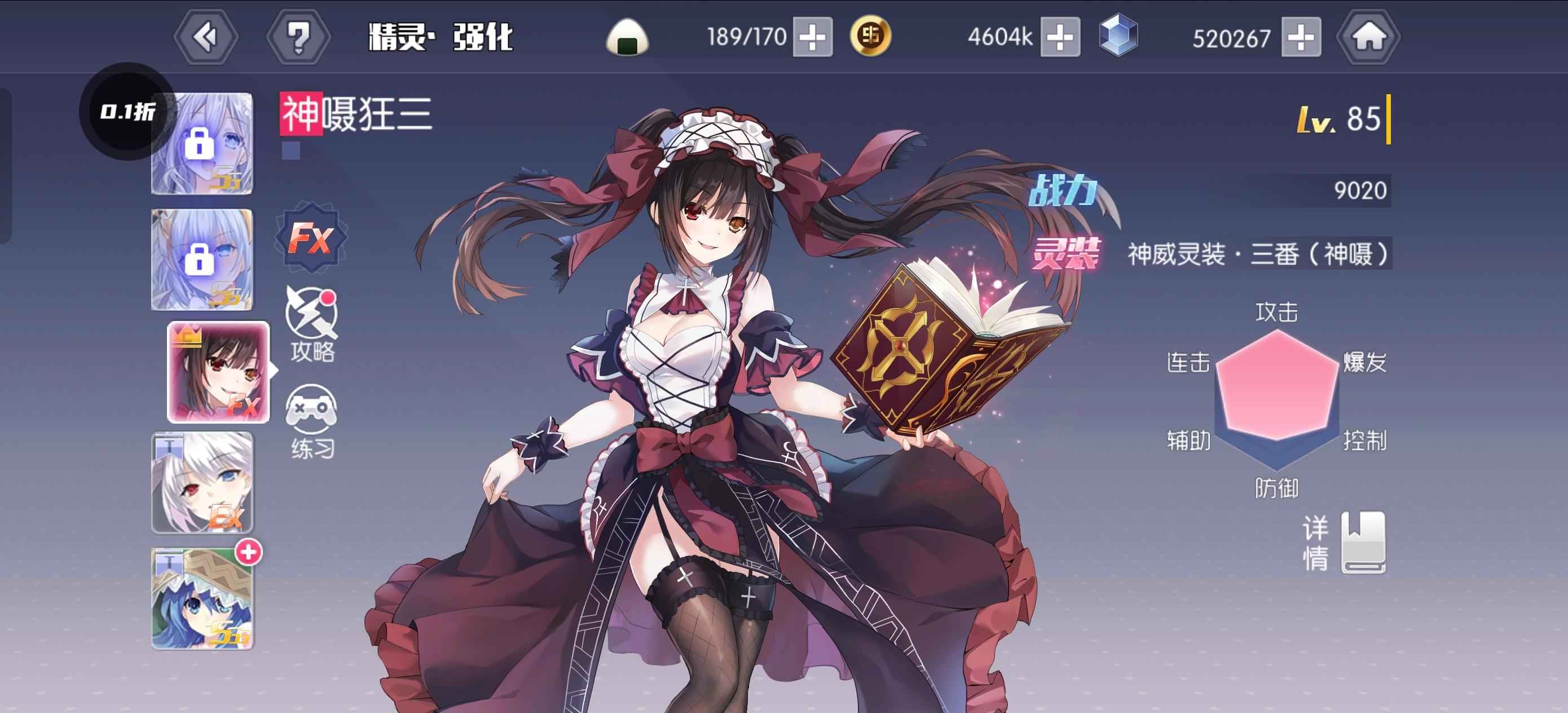 约战：精灵再临【86级】0.1折怀旧服，高战力神嗫