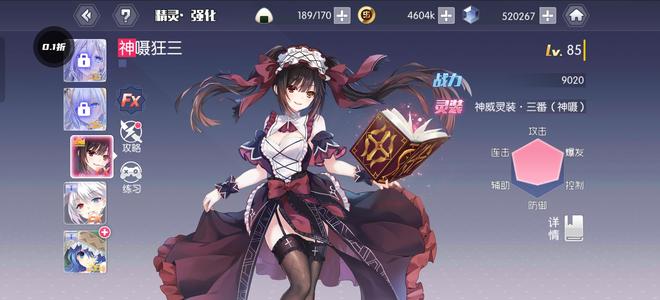 约战：精灵再临【86级】0.1折怀旧服，高战力神嗫