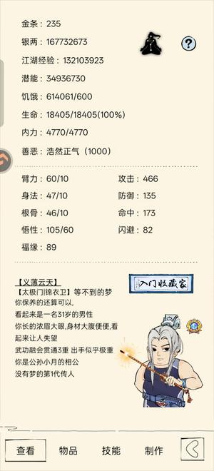 暴走英雄坛八卦破防词条极