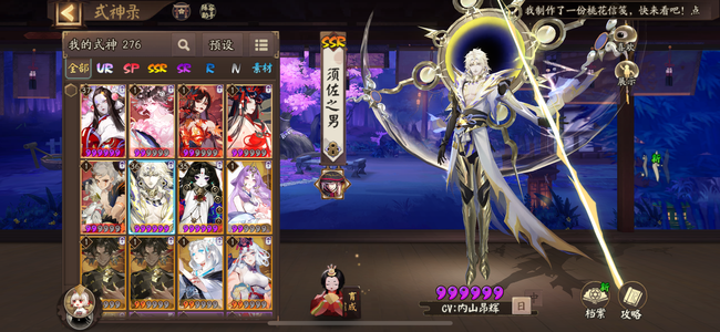 阴阳师【苹果版】新区狐梦桃乡金眷斗技号