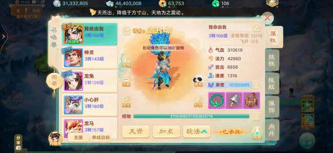 大话西游【156级女人族】克水第一女人