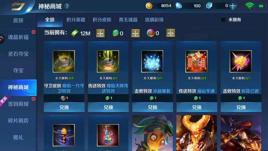 英魂之刃【6级】12m积分6级小号
