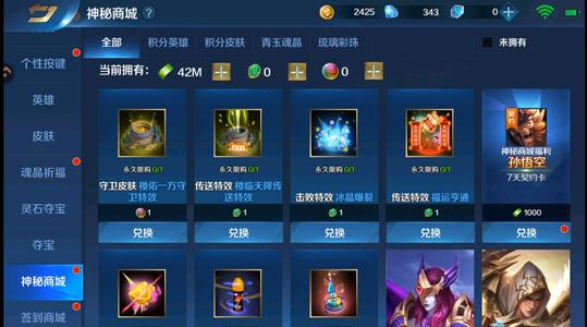 英魂之刃42M积分小号