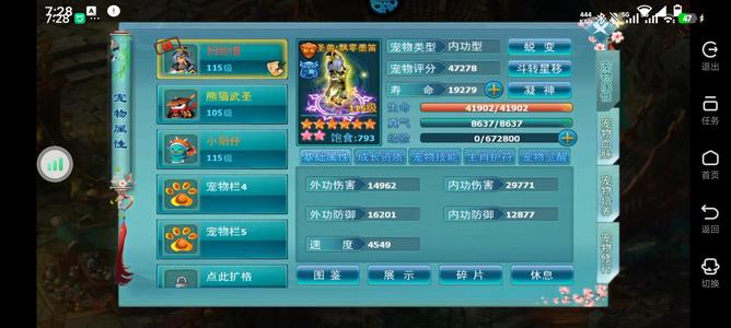 神雕侠侣654区要上班没时间玩