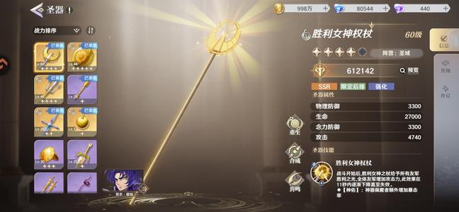 圣斗士星矢：重生2【1级】满星冥撒 xp队 限时券多