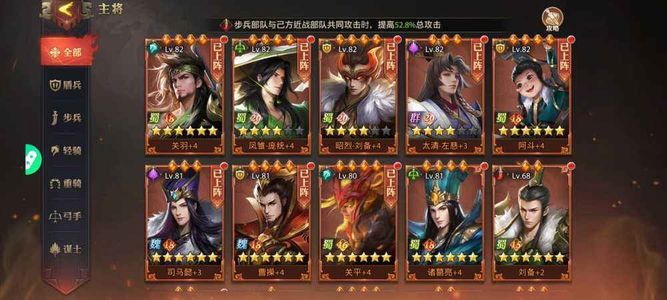 少年三国志：零【85级】锋芒，逐风，贱卖
