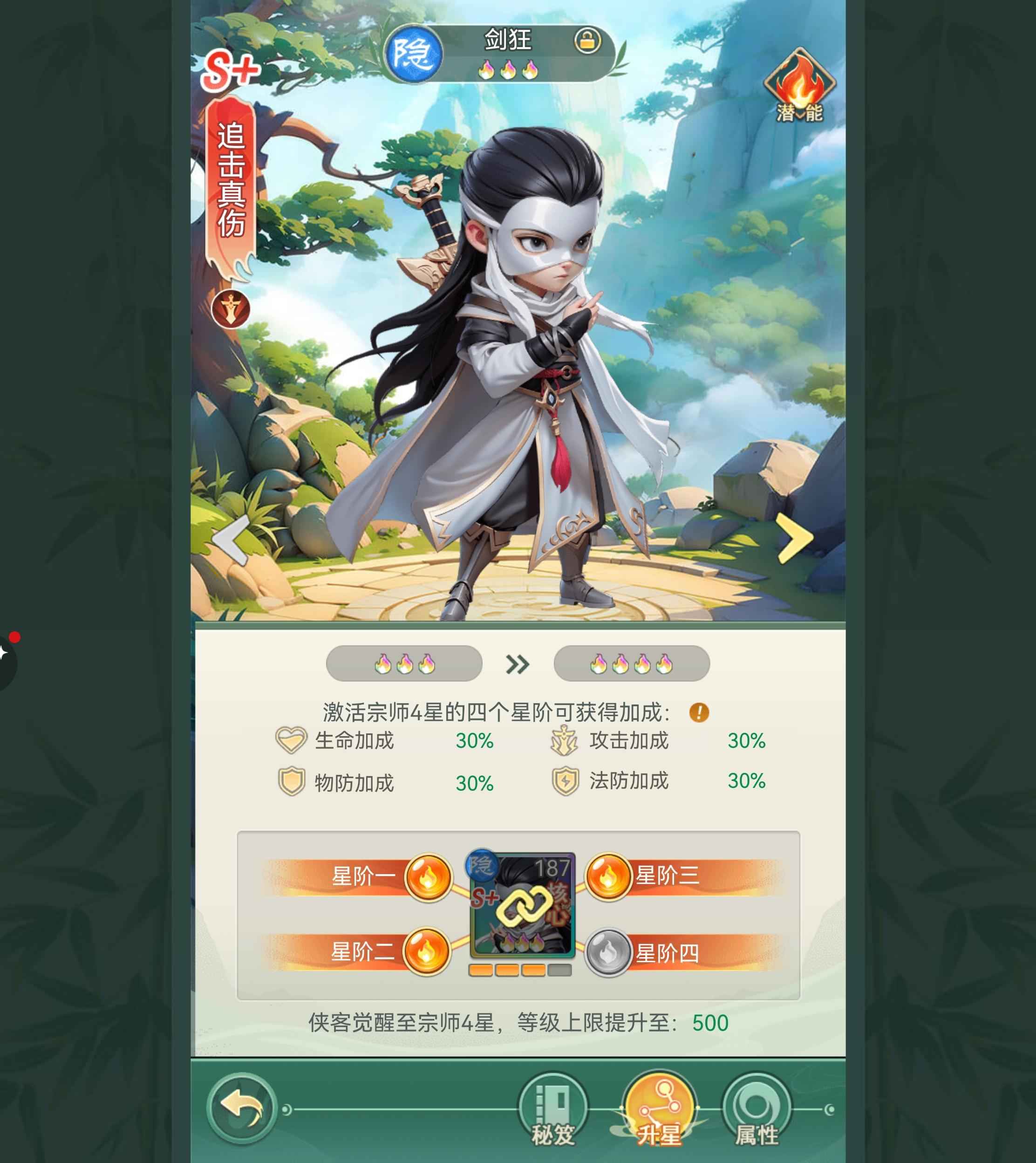 侠客行侠录【S382级】开三天，今刚充400，基本白送