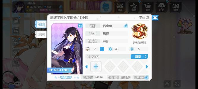 崩坏学园2vip4不玩了联动套