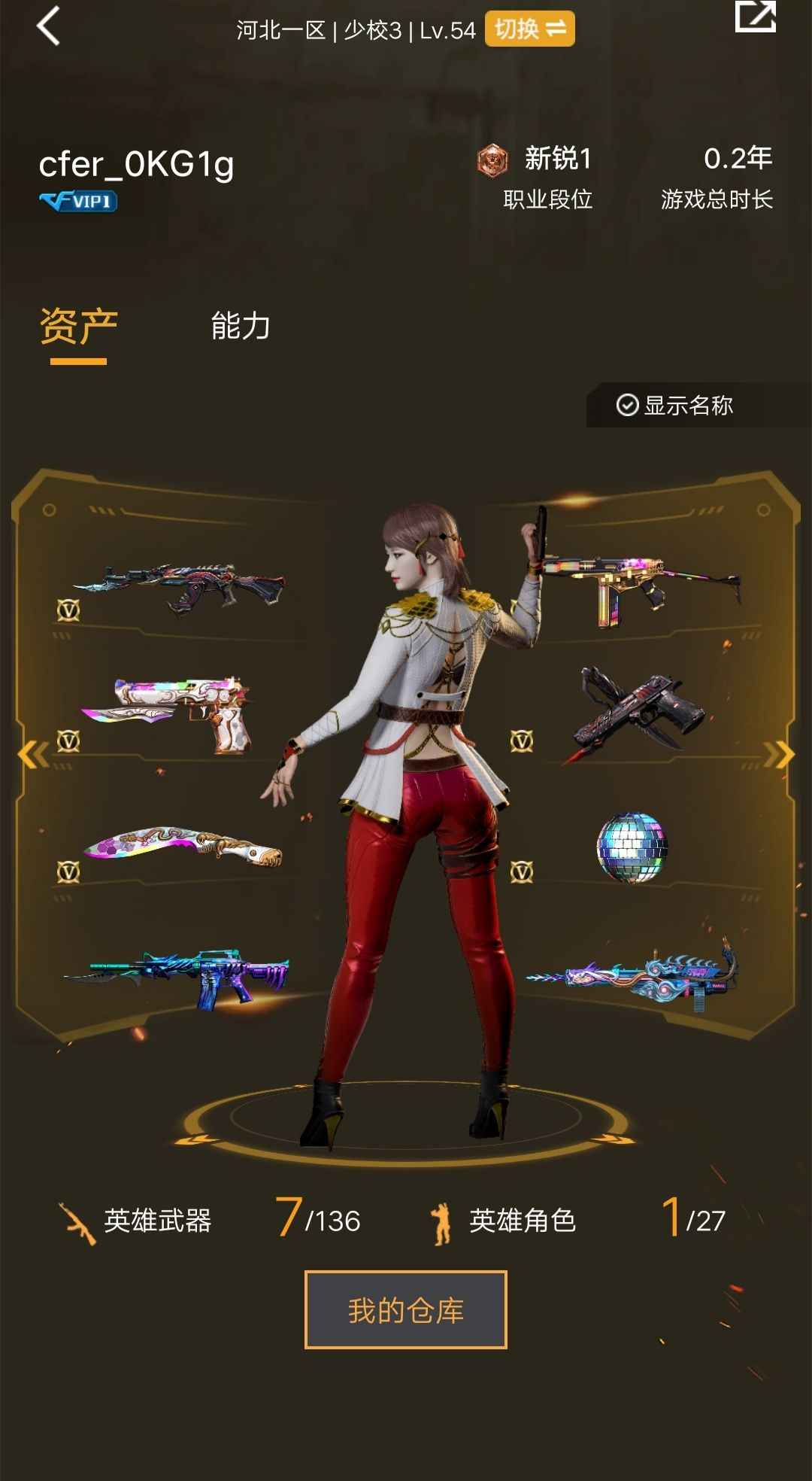 穿越火线（CF）【53级】6v动感乔伊套神兵修罗