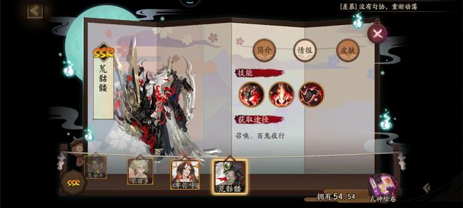 阴阳师【60级】两头，一速158，随便上名仕
