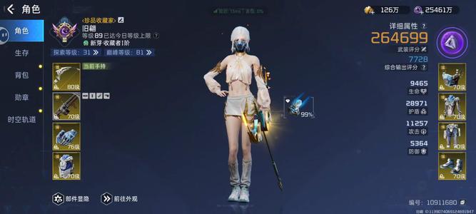 星球：重启【89级26,4000武装评分】回归号  累充2600