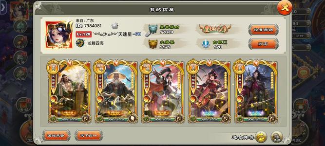 君临天下手游【120级】10弓1扇2册1财2铃铛高战法