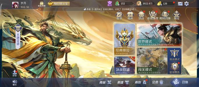 英雄杀浪马上五星五小偷侠投林，傲剑关