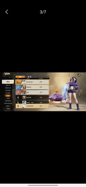 合金弹头：觉醒【218级】高战全服top前几各种好枪