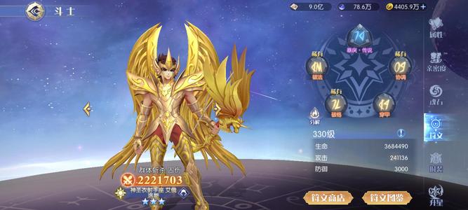 星辰降临时【140级】暴力神射手号 充了将近5K