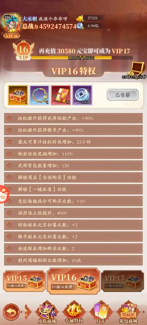 少年名将【180级】《三国神将转》新区极品V16
