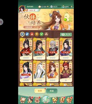 仙剑奇侠传：新的开始【135级1,0000,0000战力】最低重楼v10