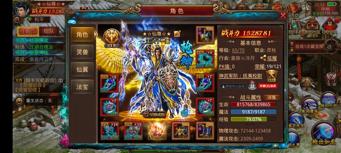 传奇世界手游成品号一个