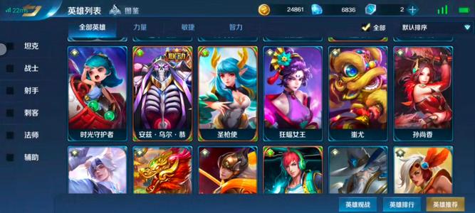 英魂之刃【100级】绝版镇魂歌街全英雄