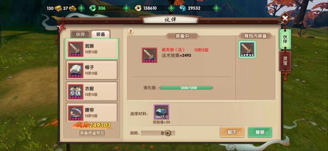 寻仙【297级天君符咒师】没时间玩了，大帝号，上手就能玩