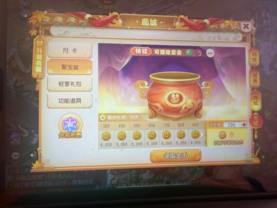 梦幻西游（手游）【苹果版】【48级,花果山】128进度号