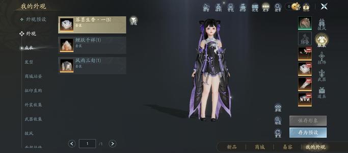 剑侠情缘3（剑网3）【普通交易-130级万花】花萝 盾娘