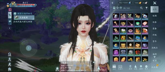 剑侠情缘3（剑网3）【普通交易-130级丐帮】弓姐 丐姐 点卡积分侠客工作服