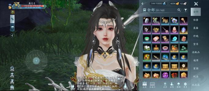 剑侠情缘3（剑网3）【普通交易-130级丐帮】丐姐弓娘镜子侠客工作服