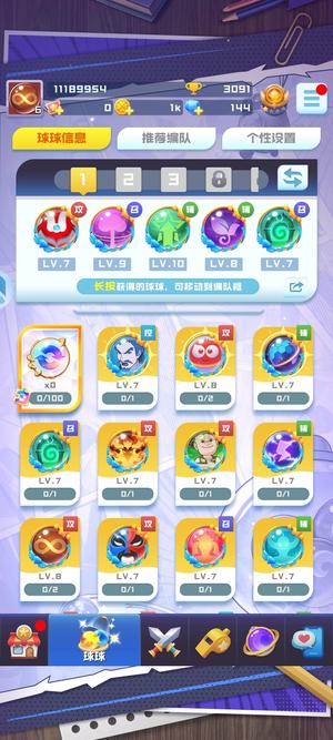 球球英雄【5级】初代，艾斯，奥特父母无线魔力