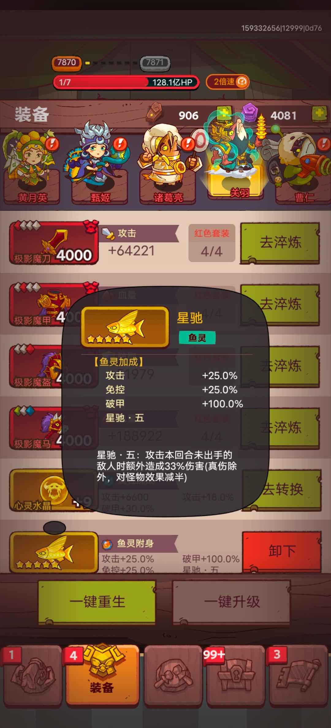 咸鱼之王【6000级】星驰关羽盐场体验佳，马上V10