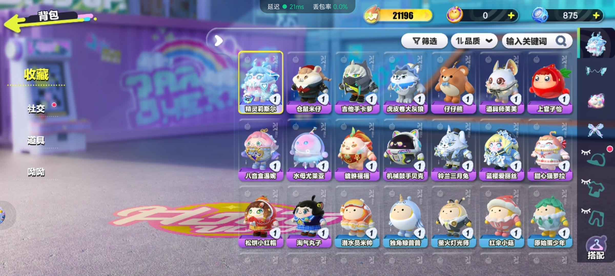 蛋仔派对【30级】超多绝版皮肤精灵莉斯尔多至臻皮
