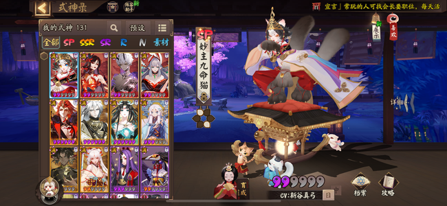 阴阳师【32级】新区平将门龙珏