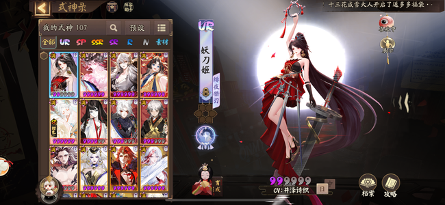 阴阳师【苹果版】狐梦桃乡保姆号