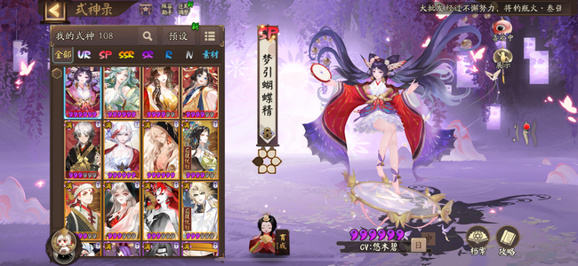 阴阳师【苹果版】七情之思雪御前 SP铃彦姬