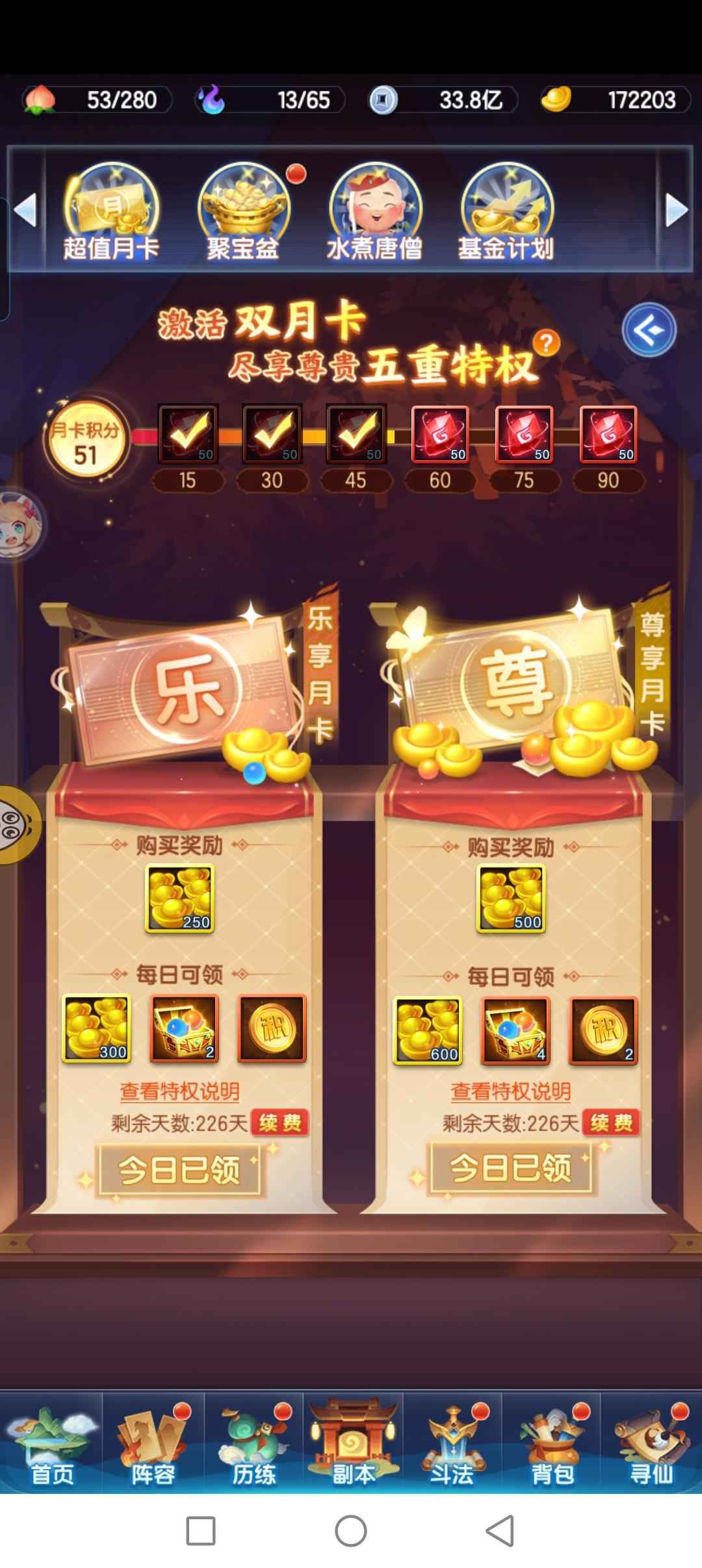道友请留步【111级】有点变装自己看图养老号