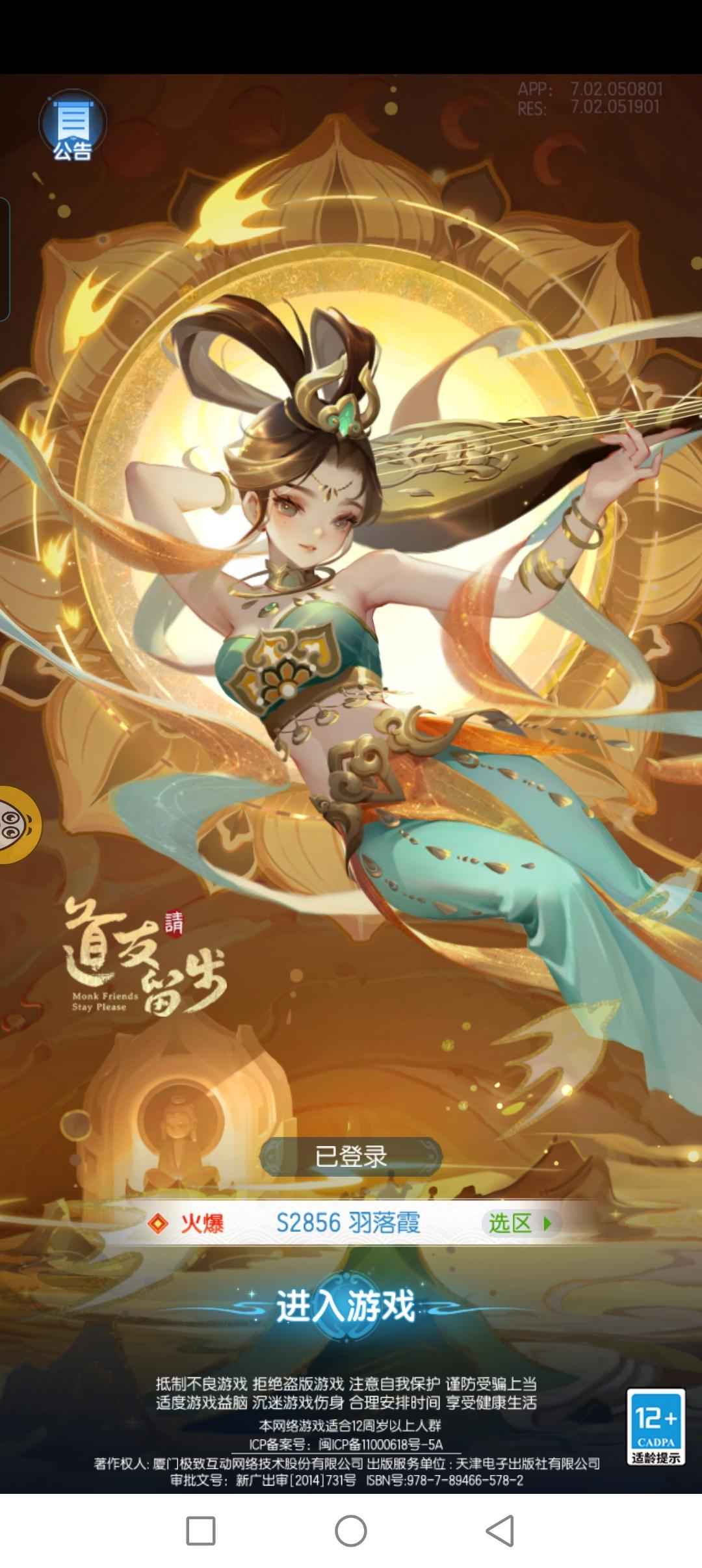 道友请留步【111级】有点变装自己看图养老号