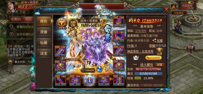 传奇世界手游工作忙不玩了