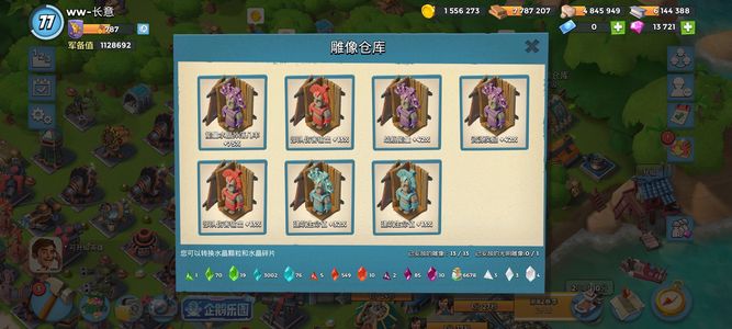 海岛奇兵【77级】8000药副本号