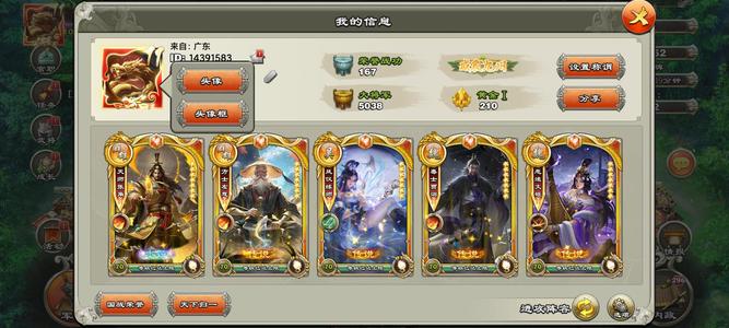 君临天下手游【105级】金角双10将印极简建筑