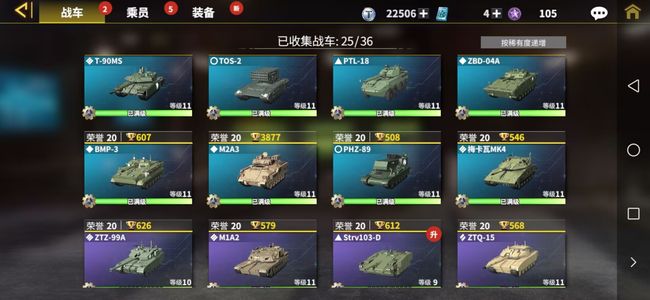 装甲前线【100级】二区一服精品号