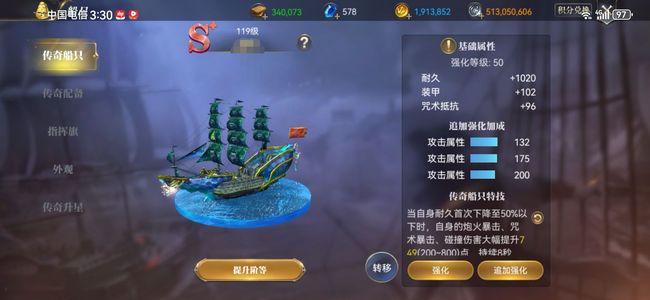 大航海之路【119级炮术师】10区女炮
