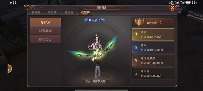 精灵盛典【395级】神迹传说117服榜一有唯一套