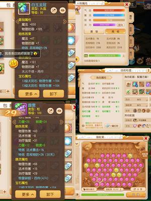 梦幻西游（手游）【115级,月宫】21忽视66伤惊雷