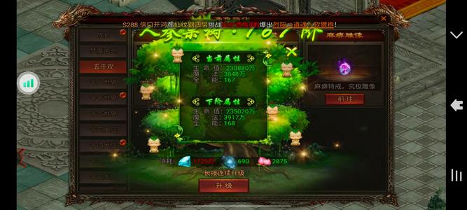 王者战歌【3,5515级】7.26刚合区带城主3，3万亿