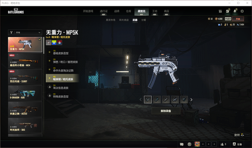 绝地求生（PUBG）绝地求生账号