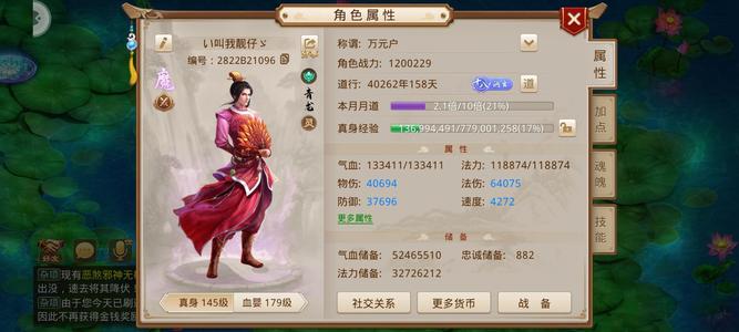 问道【145级金光洞】改7双变异,黑鬼梦姑4万道