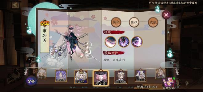 阴阳师真全图6万勾 