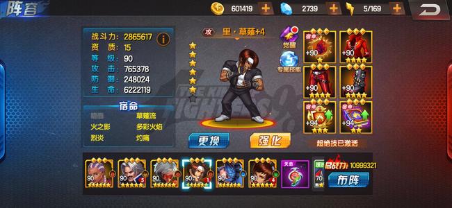 拳皇98终极之战OL有里艹 还有新人物