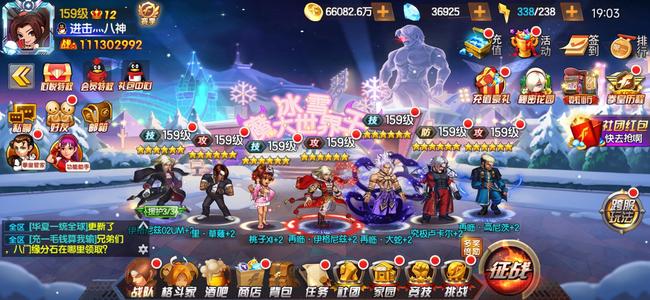 拳皇98终极之战OL战斗力排行27